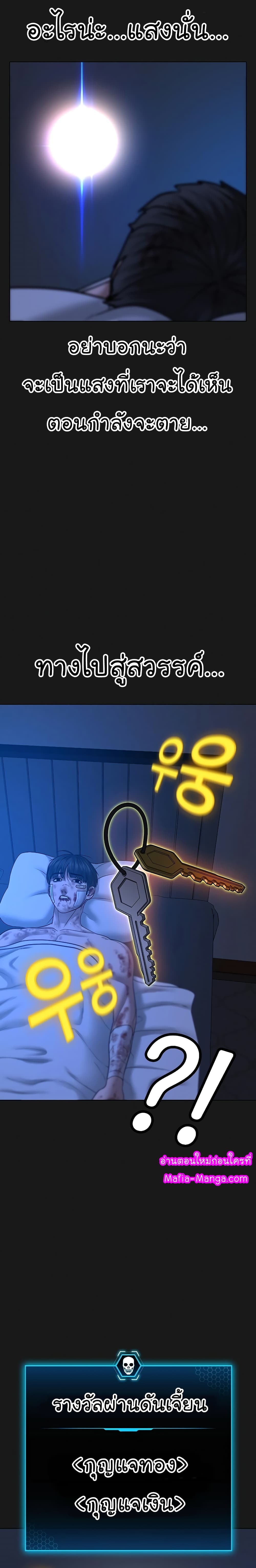 Reality Quest ตอนที่ 45 12