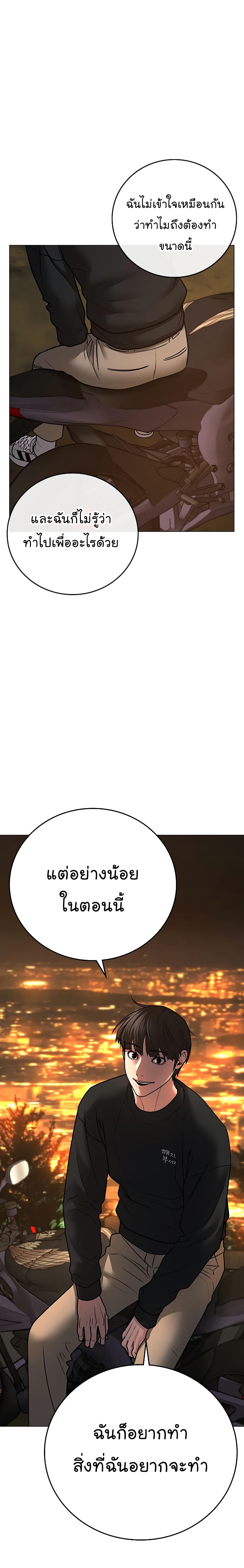 Reality Quest ตอนที่ 65 40