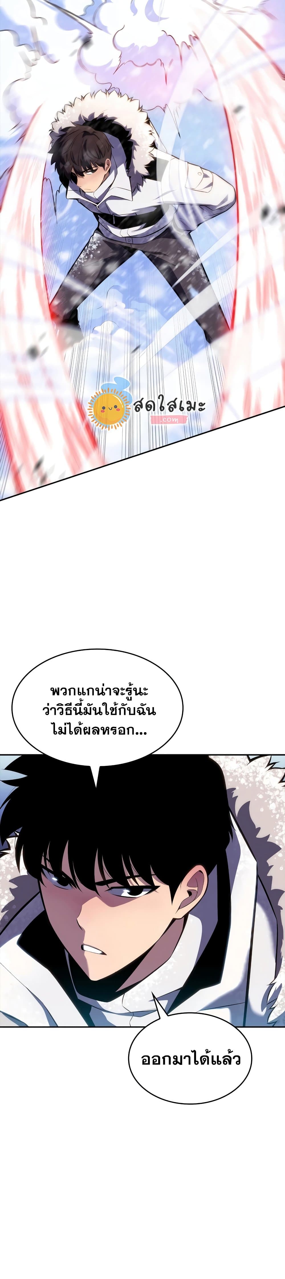 Solo Max-Level Newbie ตอนที่ 84 38