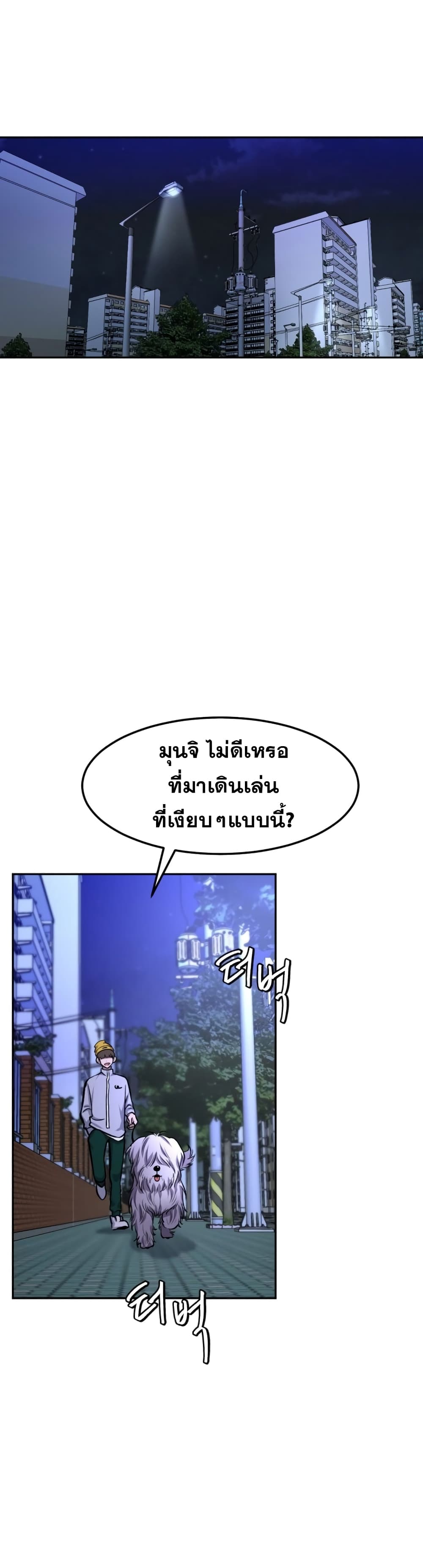 Monsters ตอนที่ 10 34
