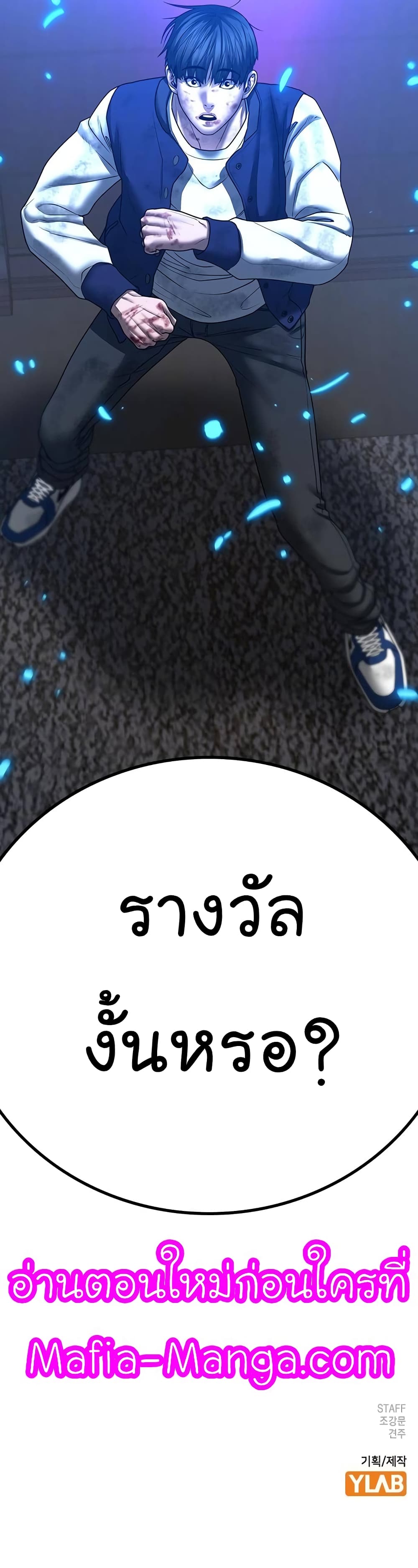 Reality Quest ตอนที่ 60 59