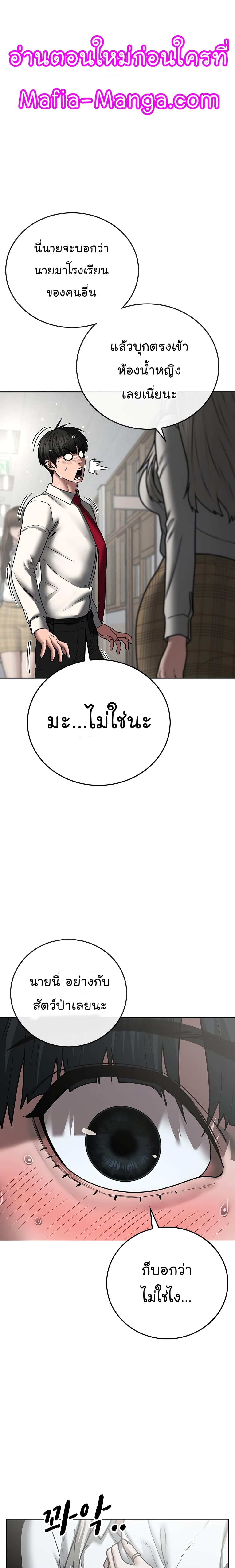 Reality Quest ตอนที่ 52 1