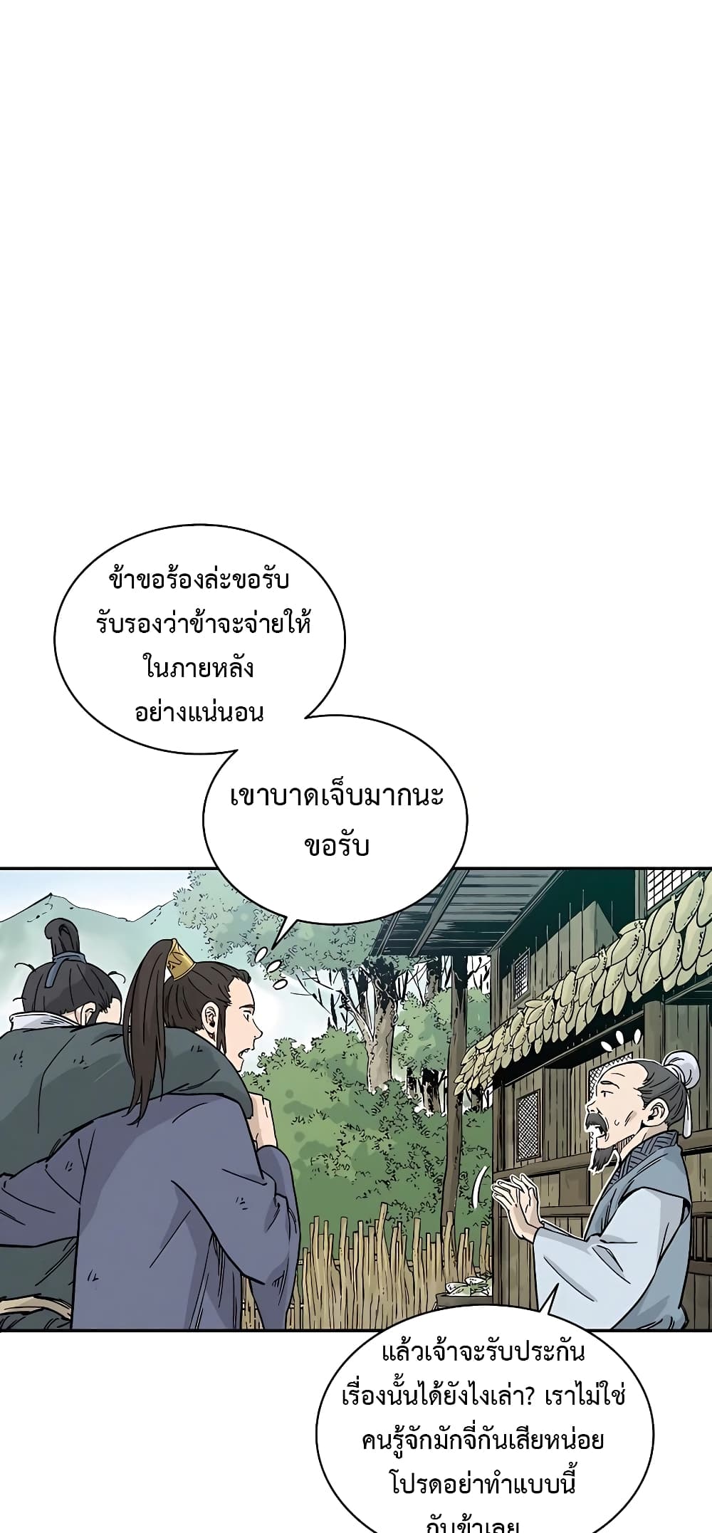 I Reincarnated as a Legendary Surgeon ตอนที่ 63 20