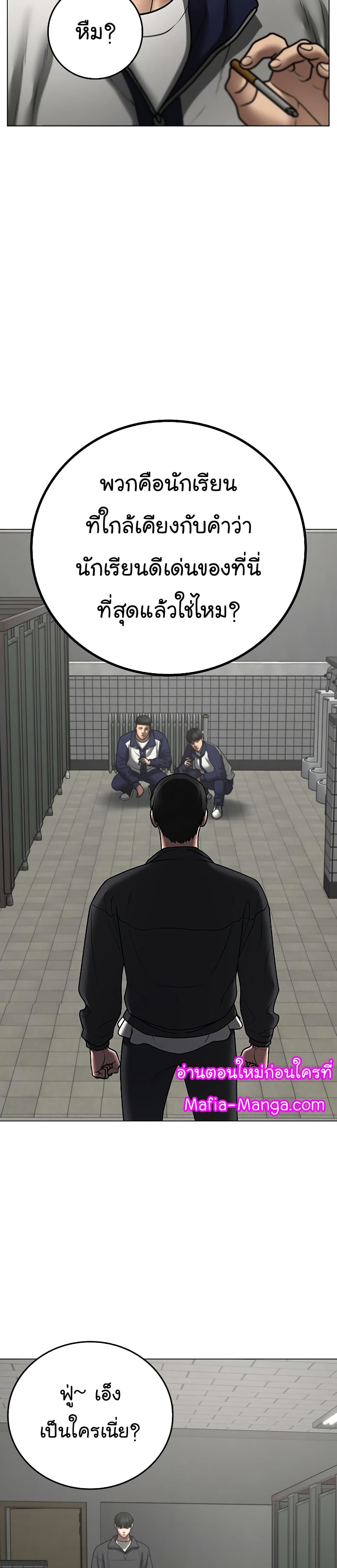 Reality Quest ตอนที่ 62 23