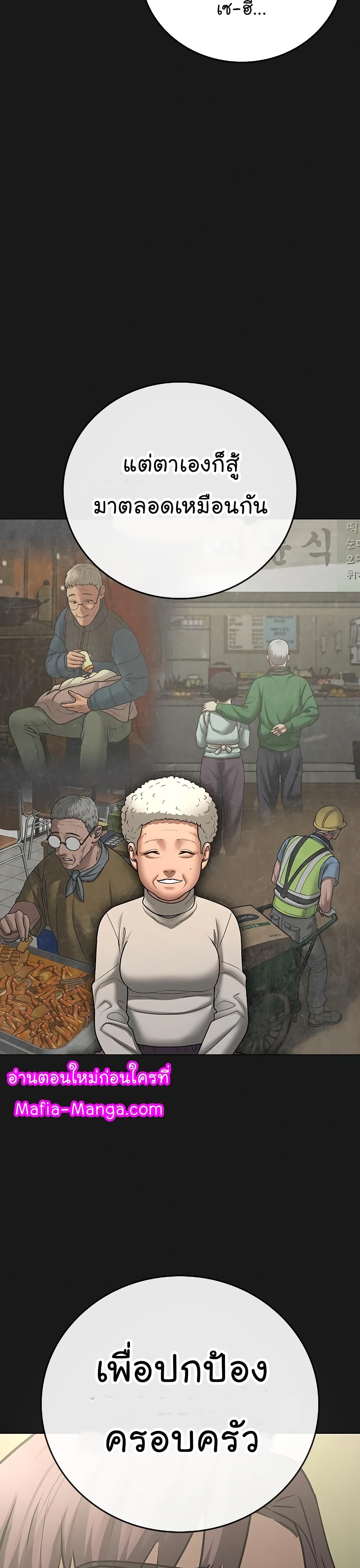 Reality Quest ตอนที่ 57 62