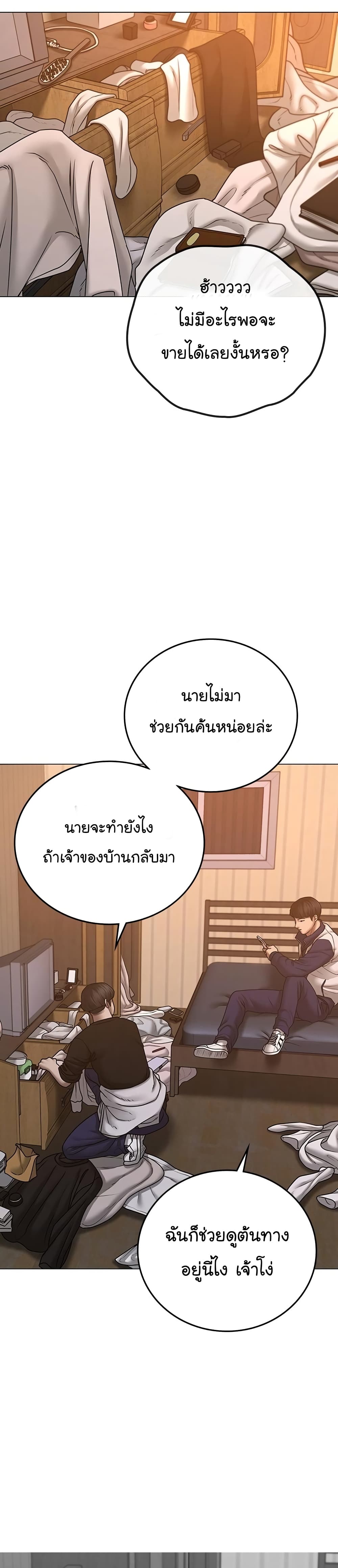 Reality Quest ตอนที่ 64 2