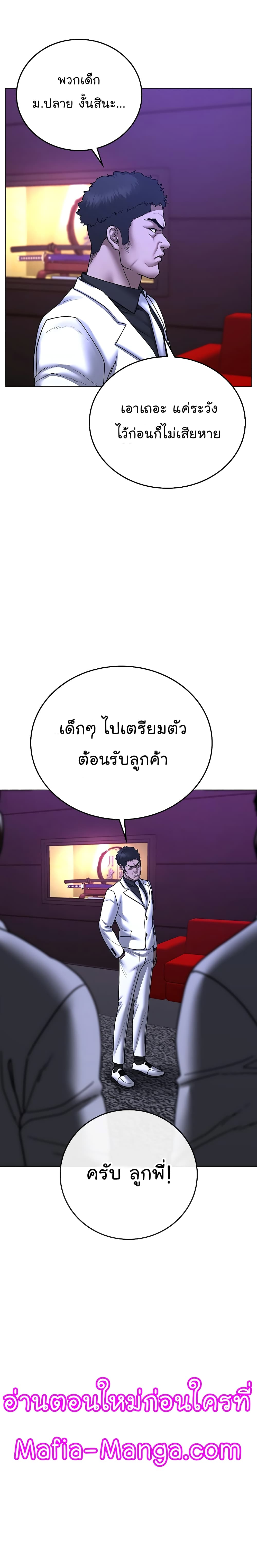 Reality Quest ตอนที่ 55 34