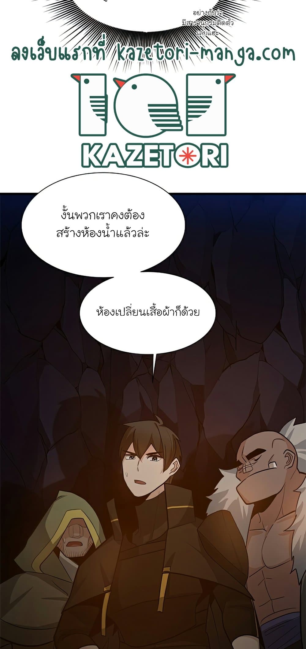 The Tutorial is Too Hard ตอนที่ 96 26