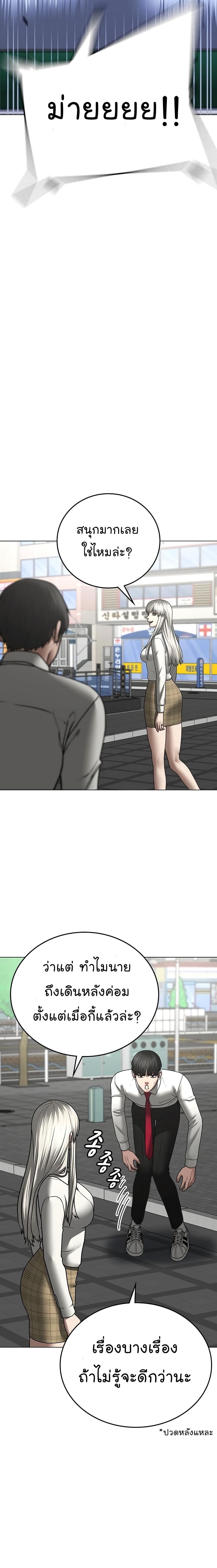 Reality Quest ตอนที่ 52 20