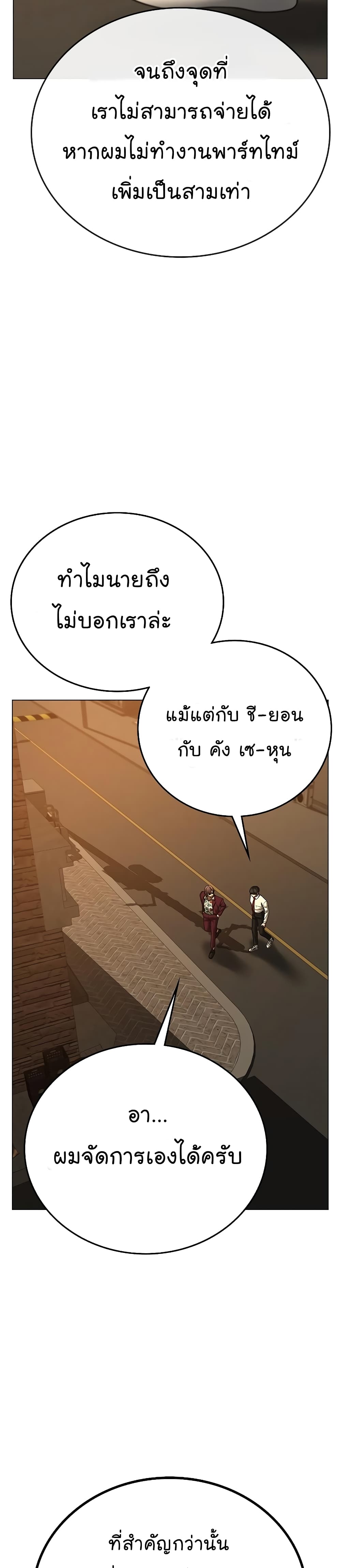 Reality Quest ตอนที่ 53 47