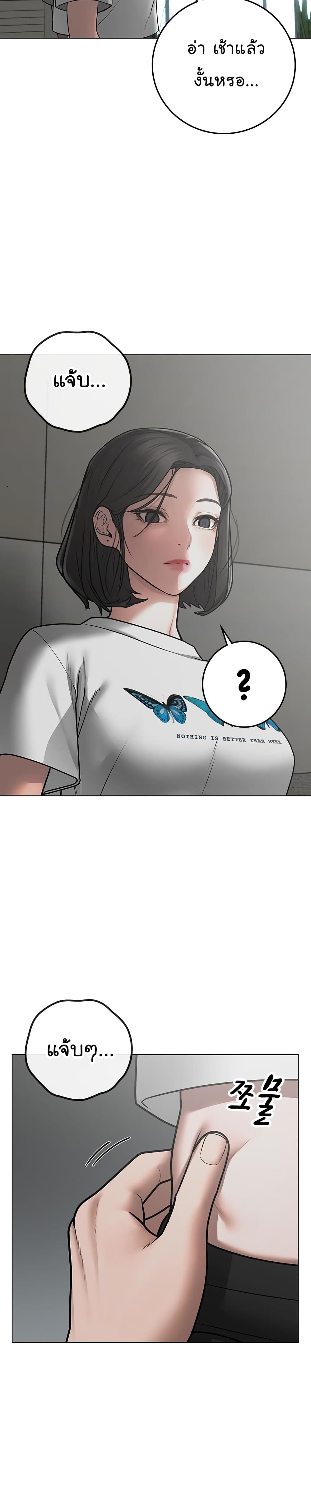 Reality Quest ตอนที่ 66 8