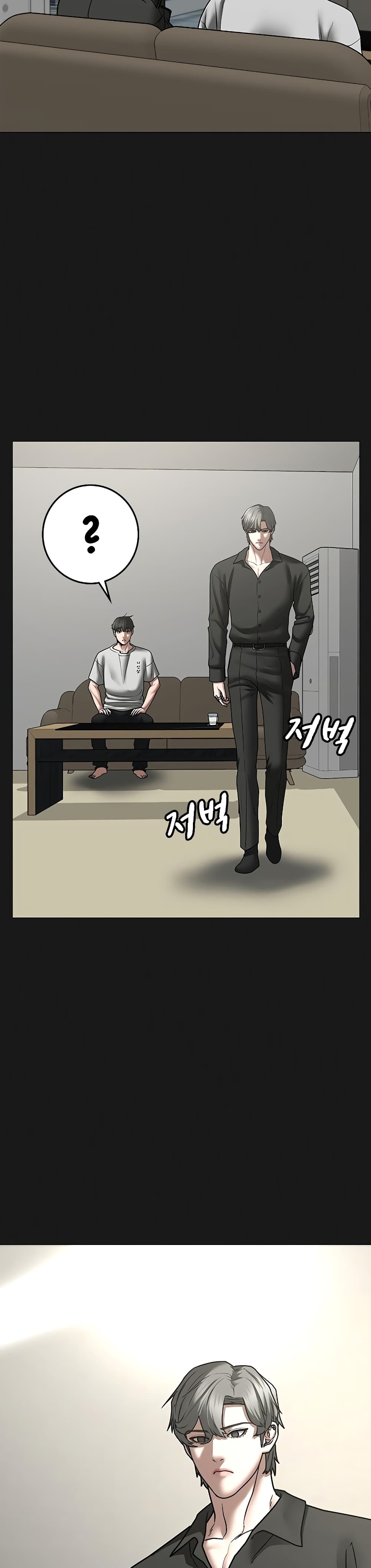 Reality Quest ตอนที่ 61 47