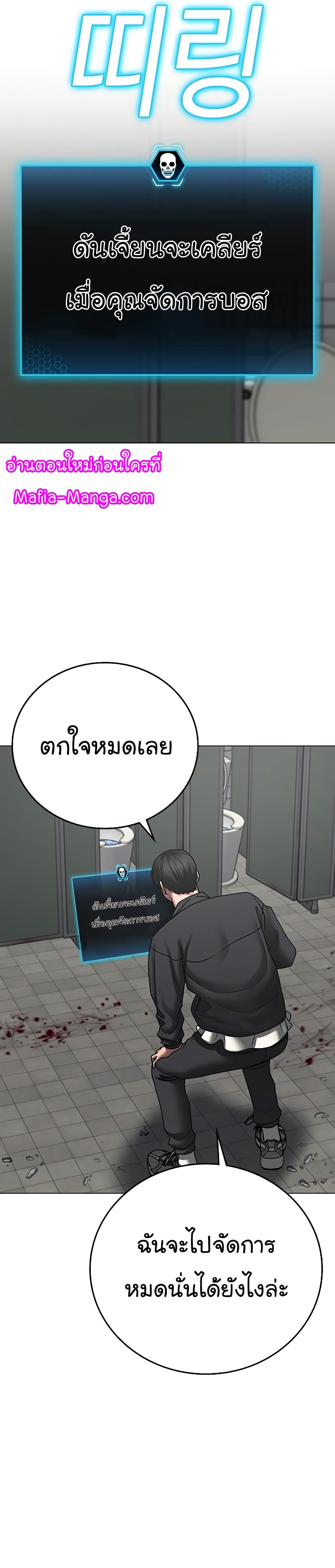 Reality Quest ตอนที่ 62 43