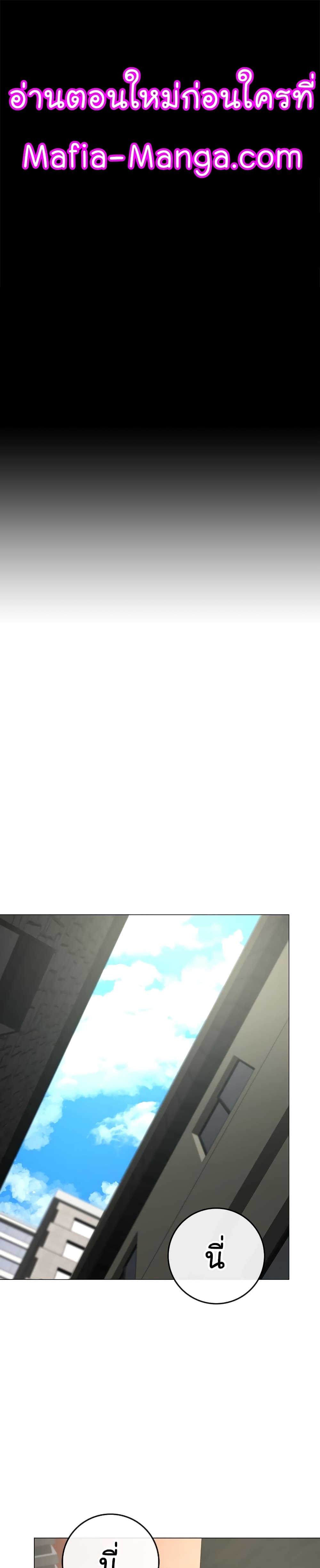 Reality Quest ตอนที่ 63 1