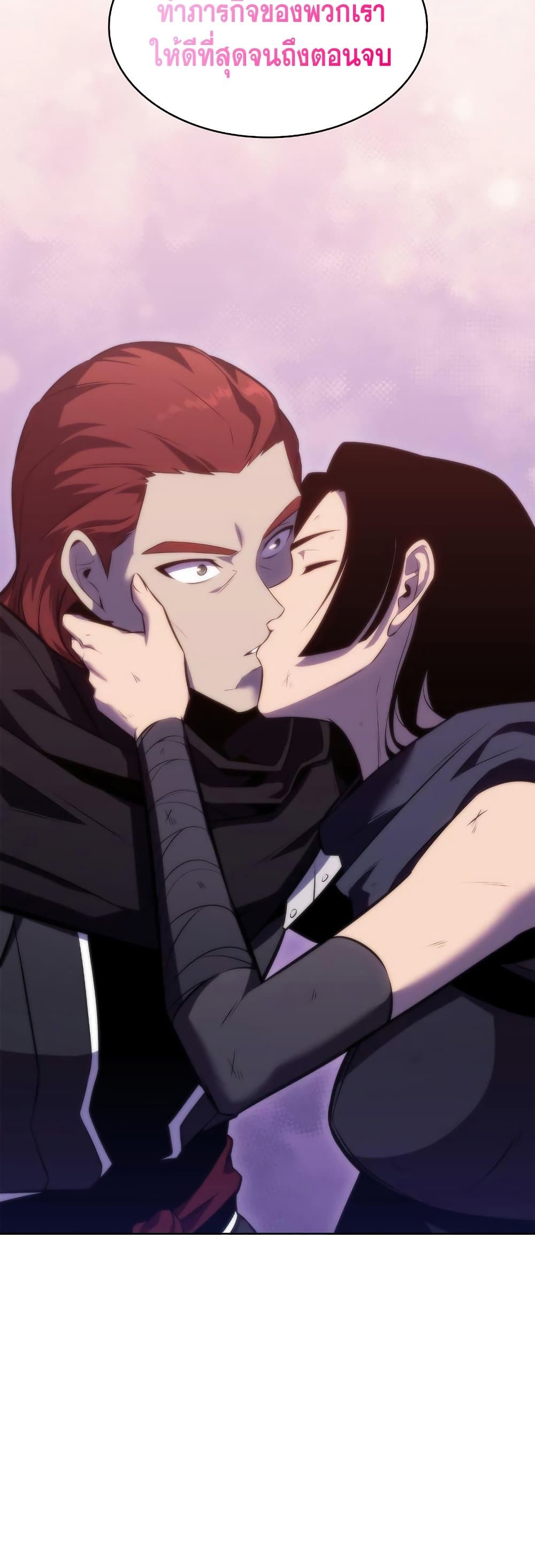 Solo Max-Level Newbie ตอนที่ 81 33