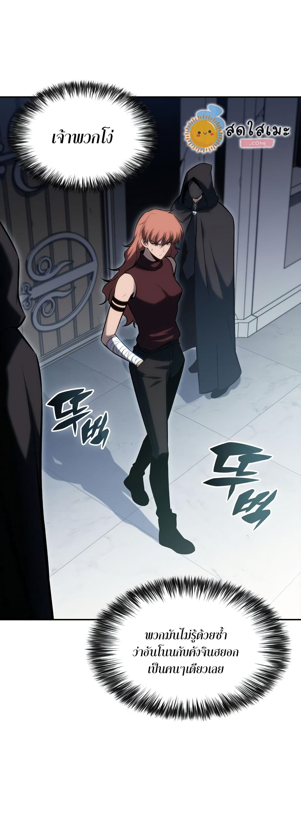 Solo Max-Level Newbie ตอนที่ 82 73