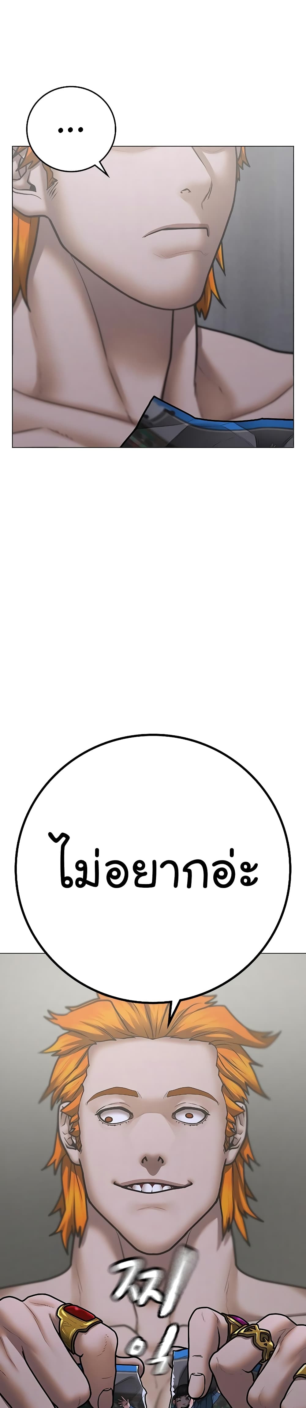 Reality Quest ตอนที่ 67 52