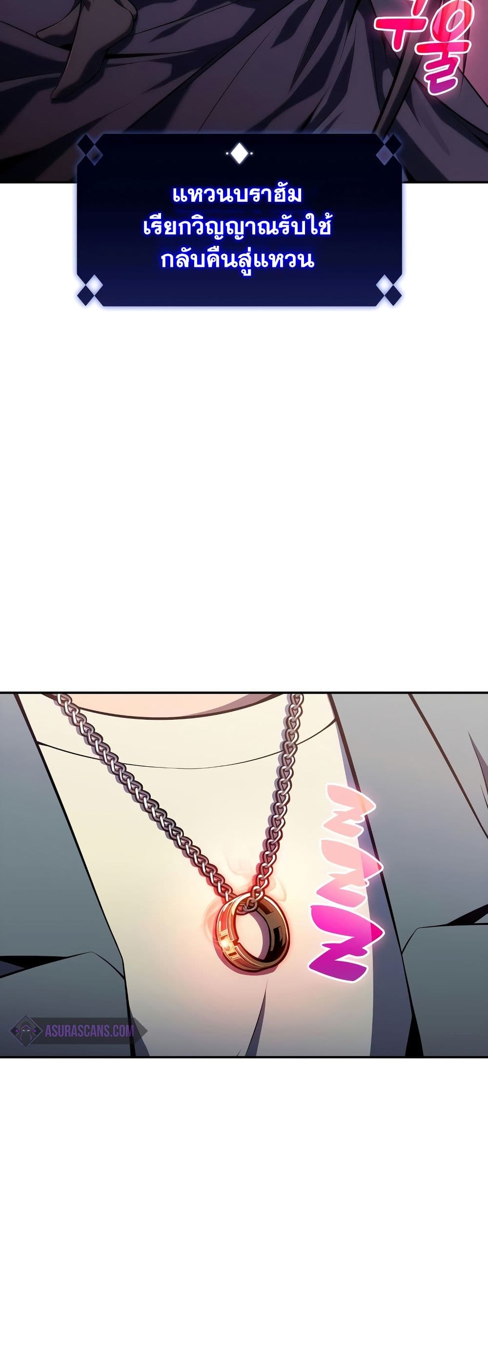 Solo Max-Level Newbie ตอนที่ 82 64