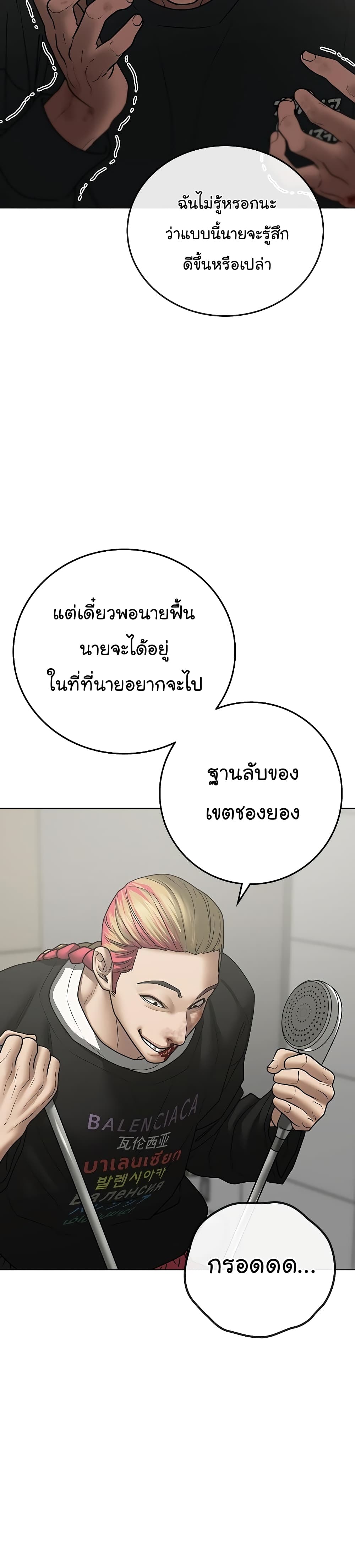 Reality Quest ตอนที่ 67 33