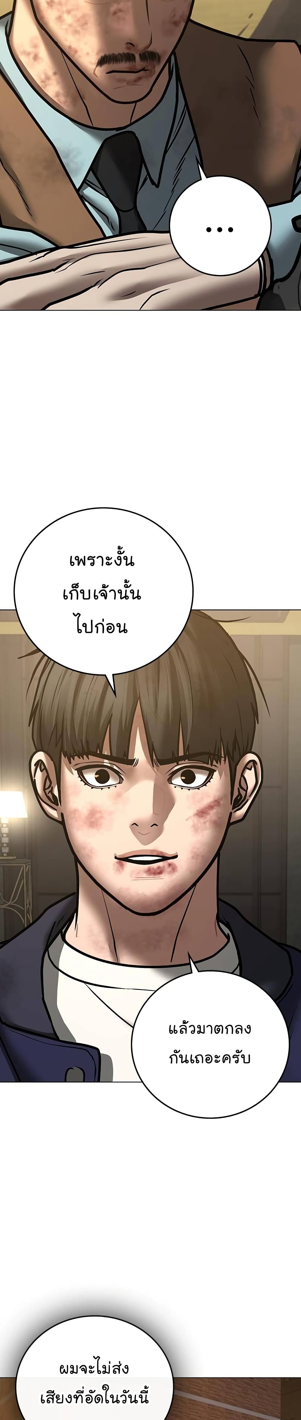 Reality Quest ตอนที่ 60 44