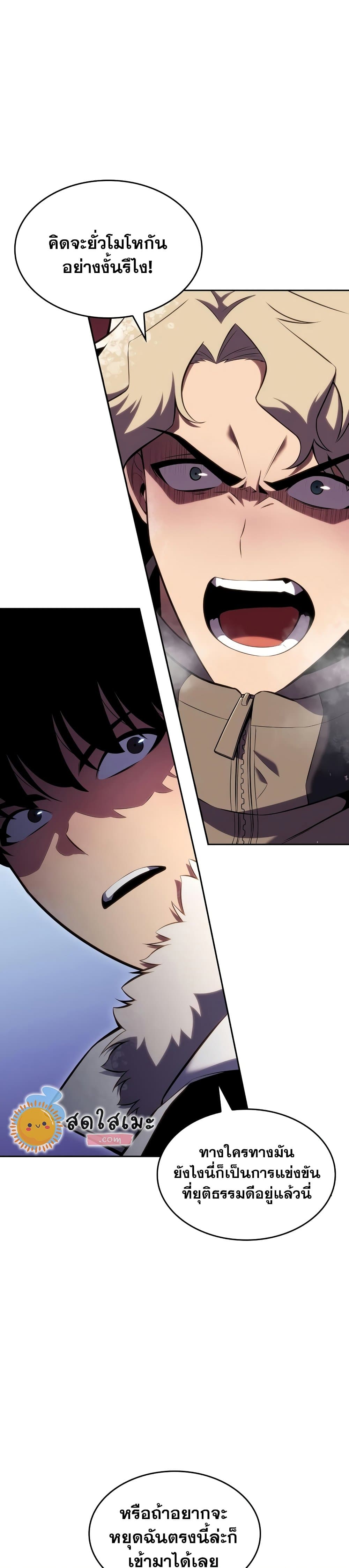 Solo Max-Level Newbie ตอนที่ 84 6