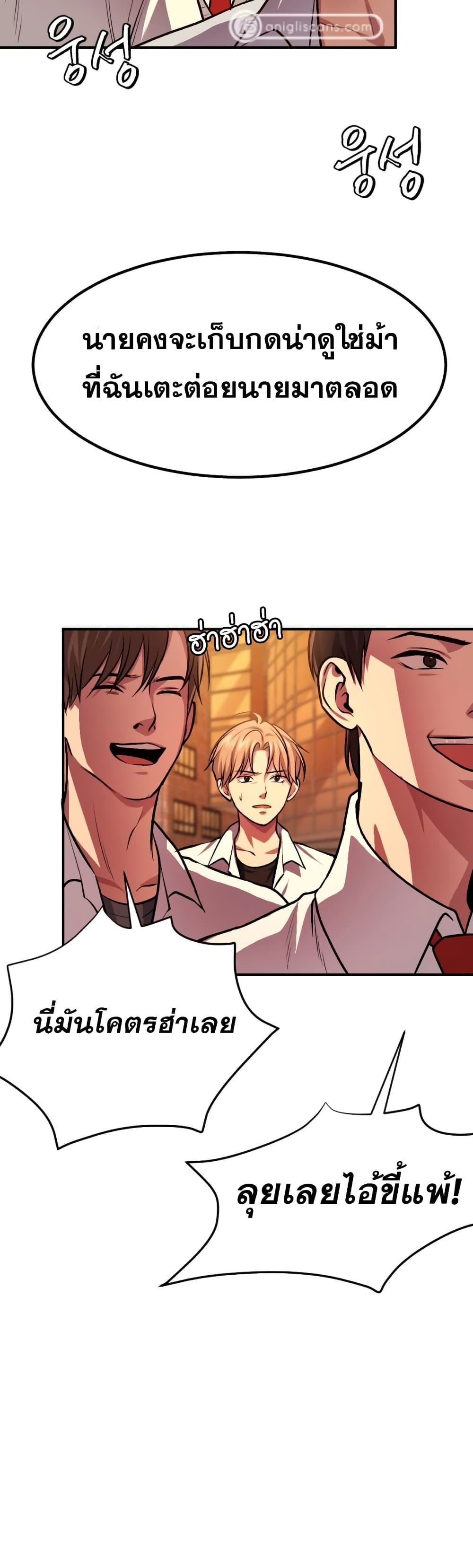 Monsters ตอนที่ 11 57