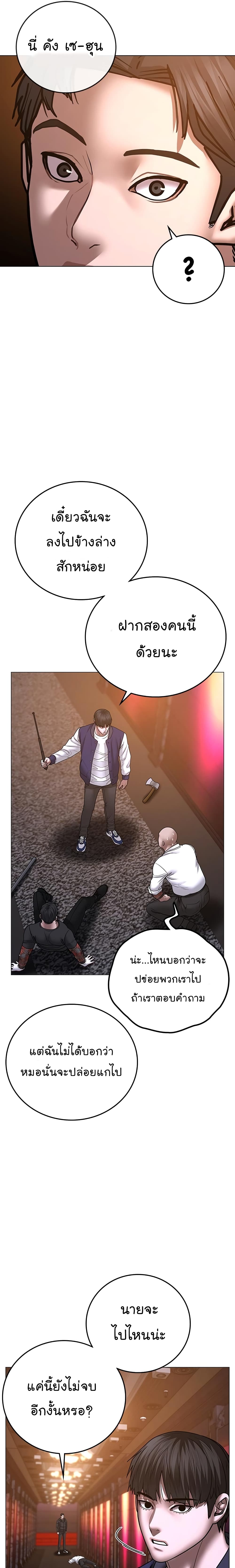 Reality Quest ตอนที่ 56 31