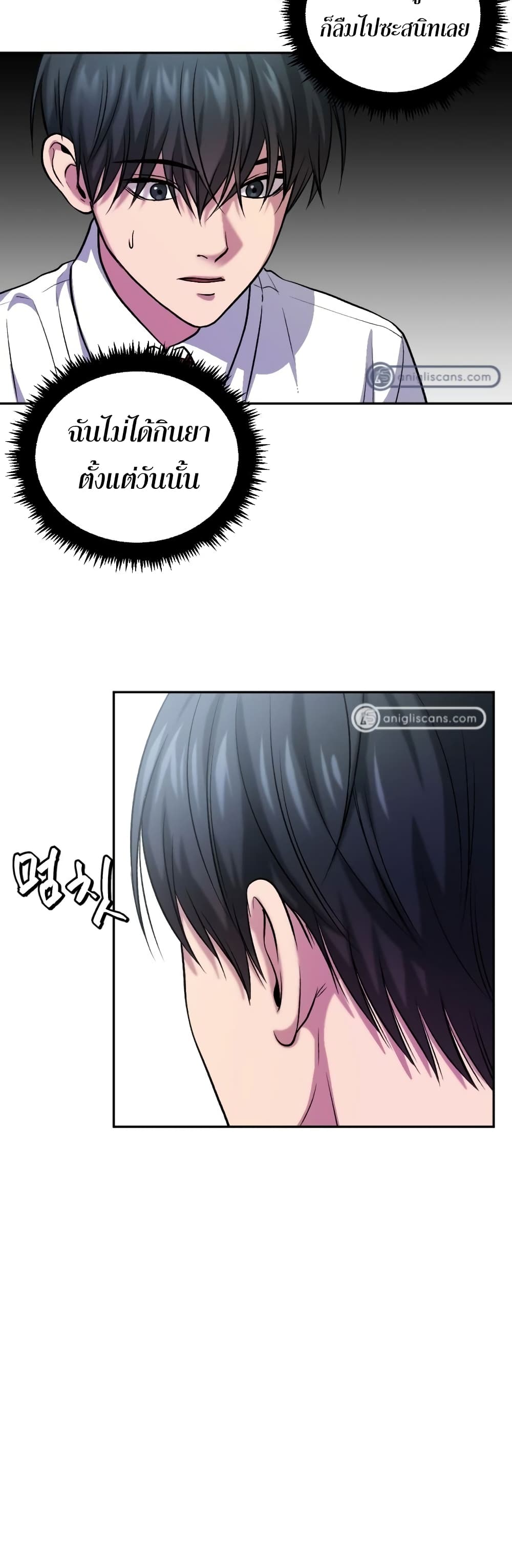 Monsters ตอนที่ 9 4