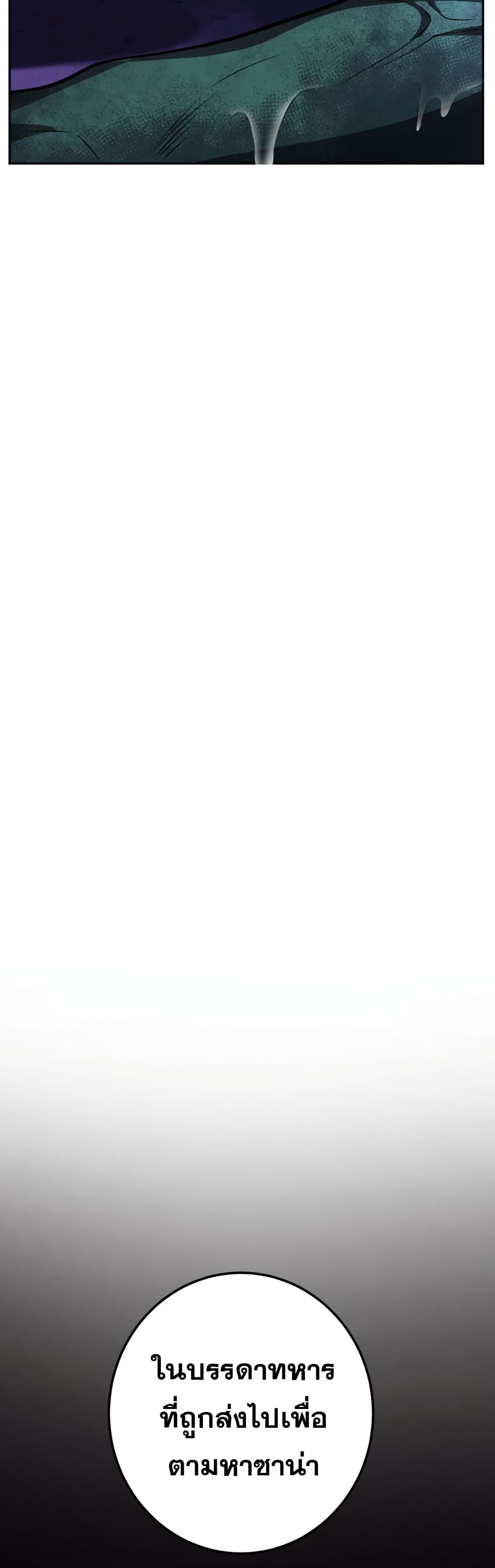 Monsters ตอนที่ 13 40
