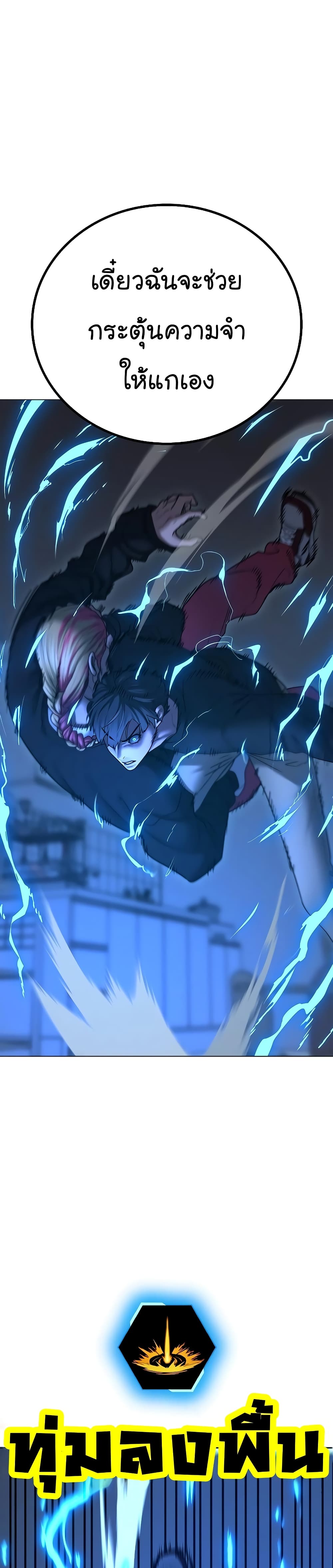 Reality Quest ตอนที่ 67 2