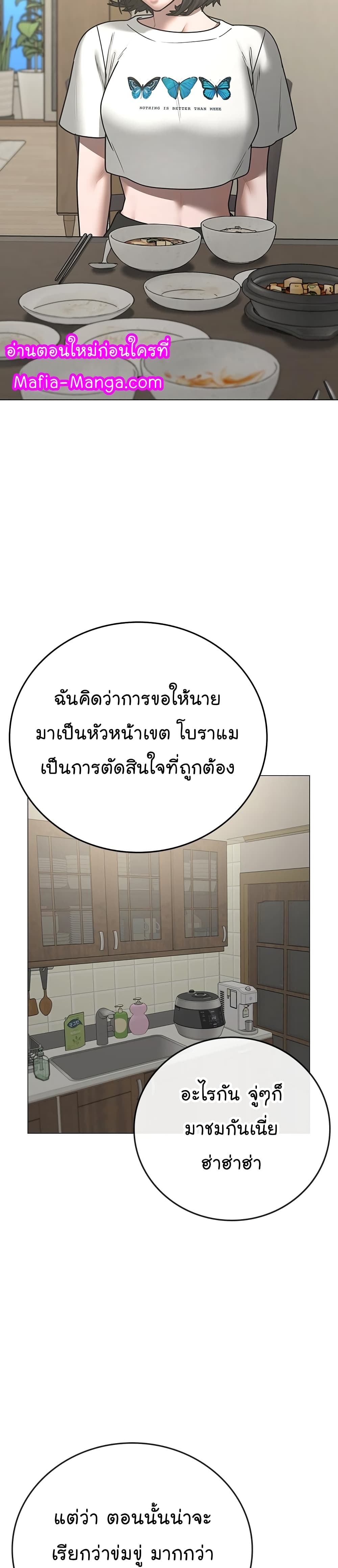 Reality Quest ตอนที่ 66 23