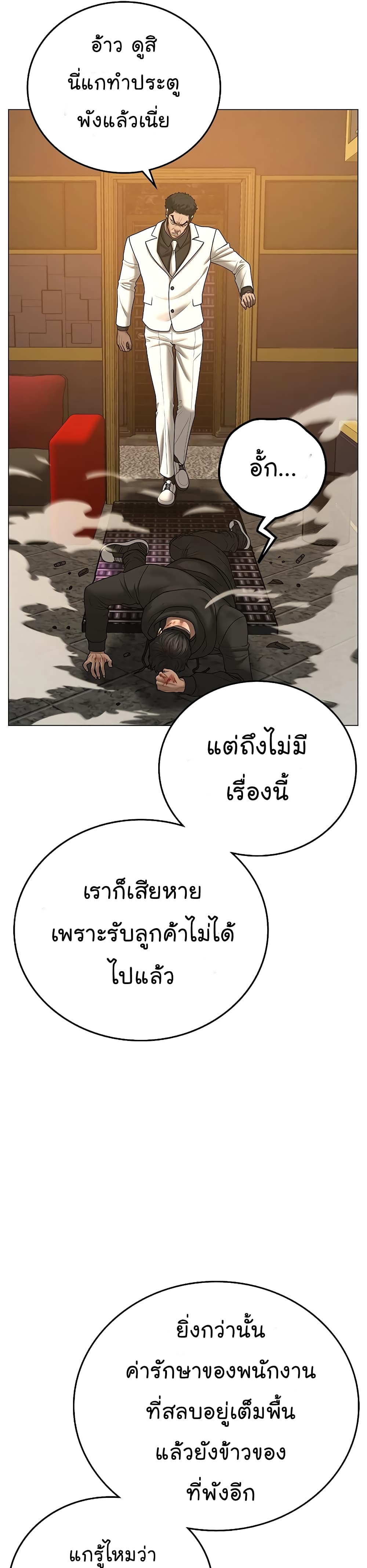 Reality Quest ตอนที่ 57 31