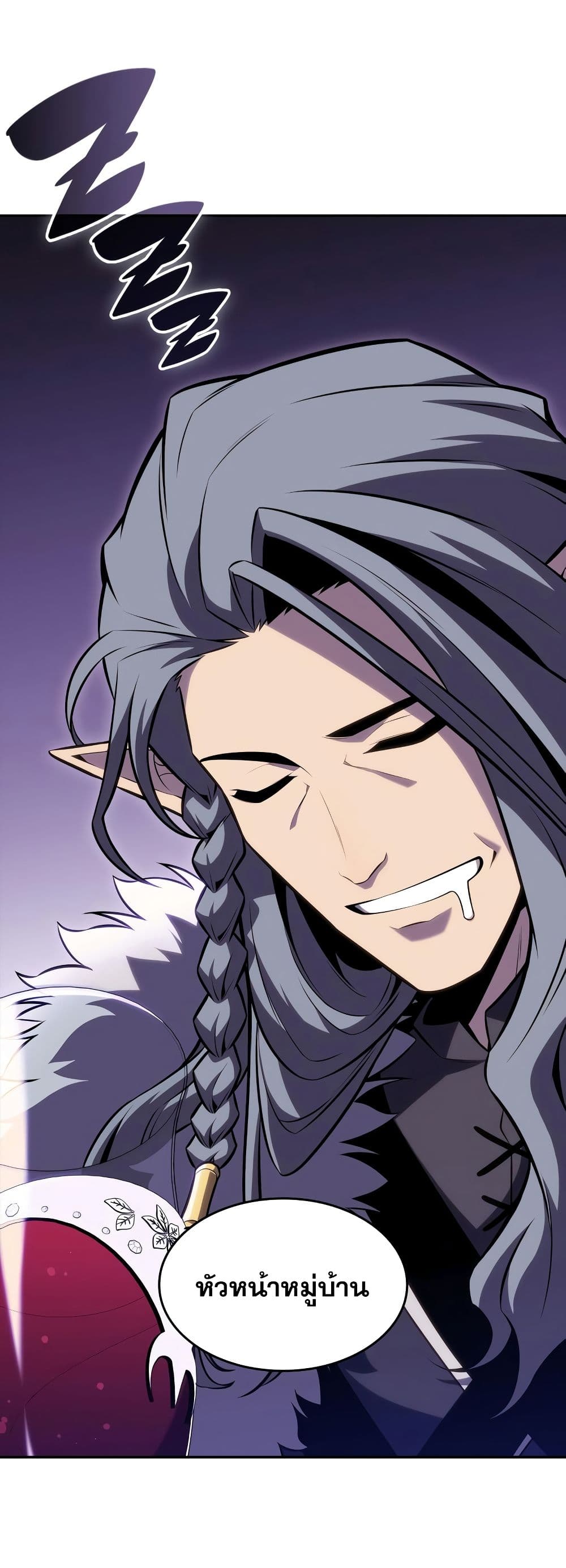 Solo Max-Level Newbie ตอนที่ 82 66