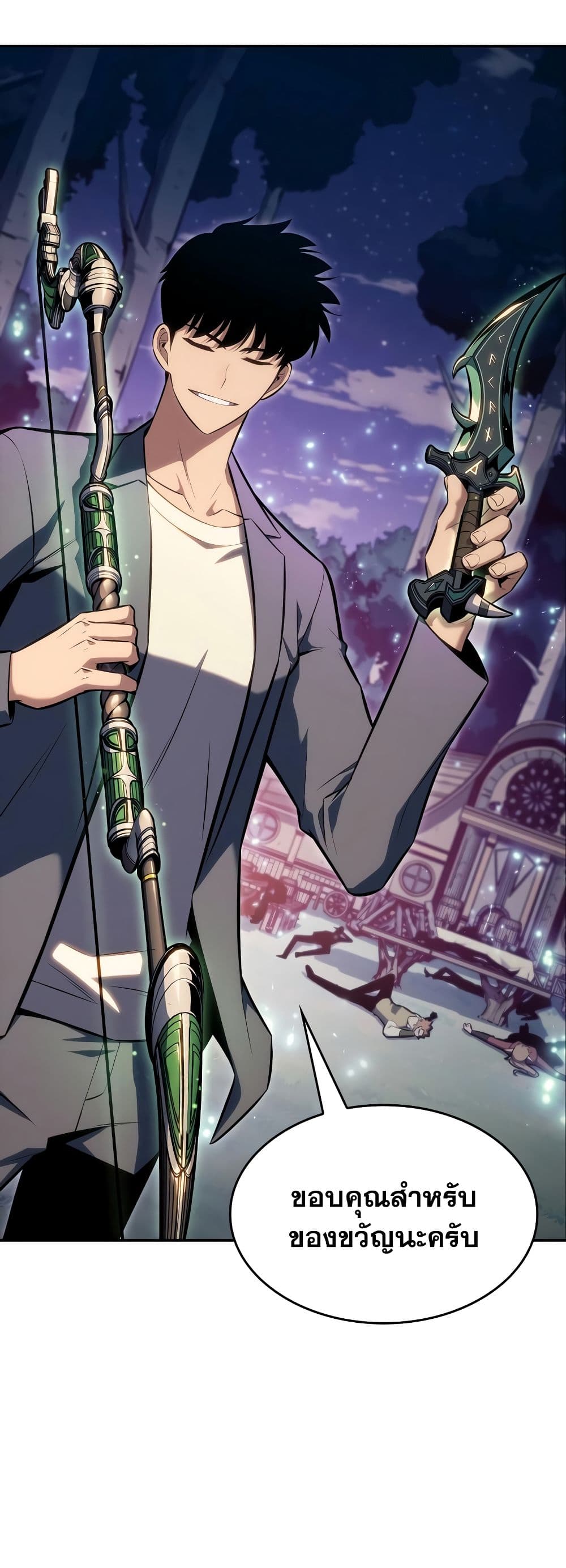 Solo Max-Level Newbie ตอนที่ 82 65