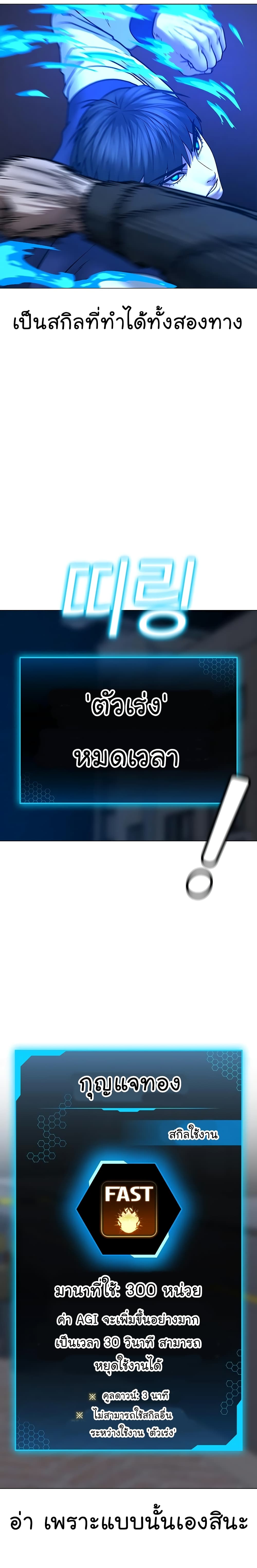 Reality Quest ตอนที่ 55 12