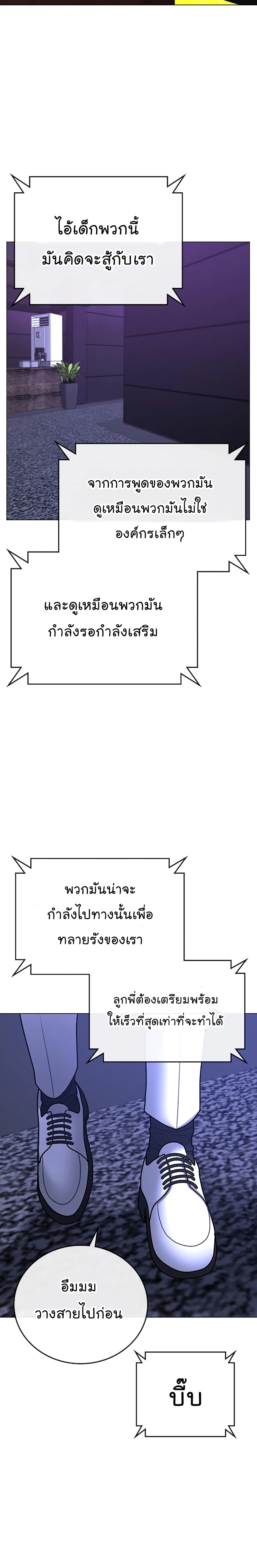 Reality Quest ตอนที่ 55 33