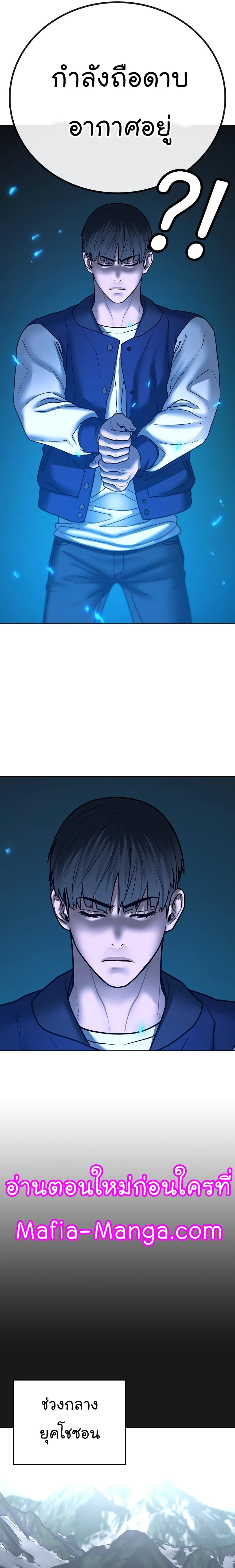 Reality Quest ตอนที่ 56 21