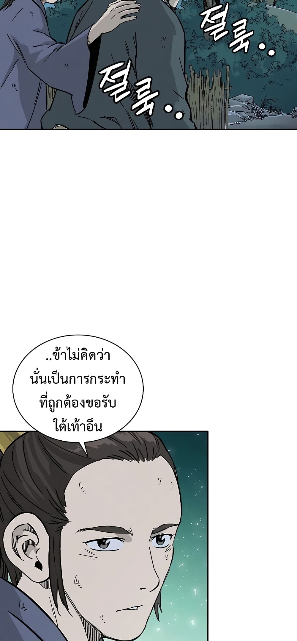 I Reincarnated as a Legendary Surgeon ตอนที่ 63 34