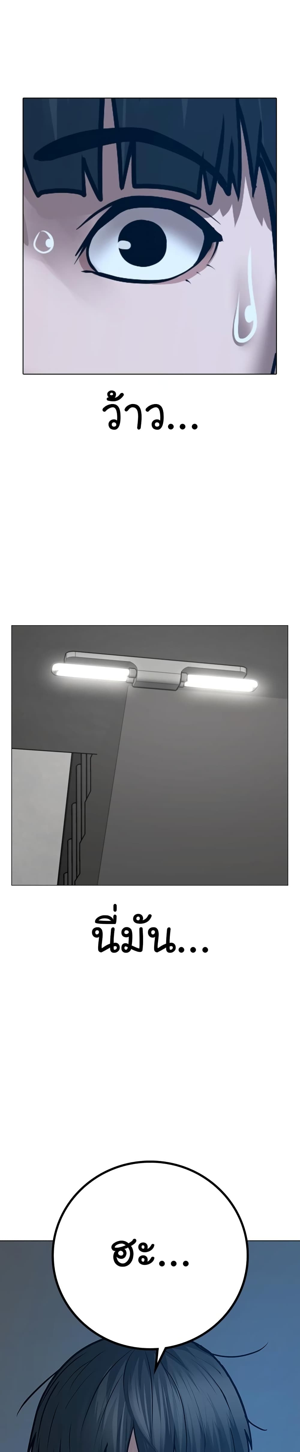 Reality Quest ตอนที่ 64 44