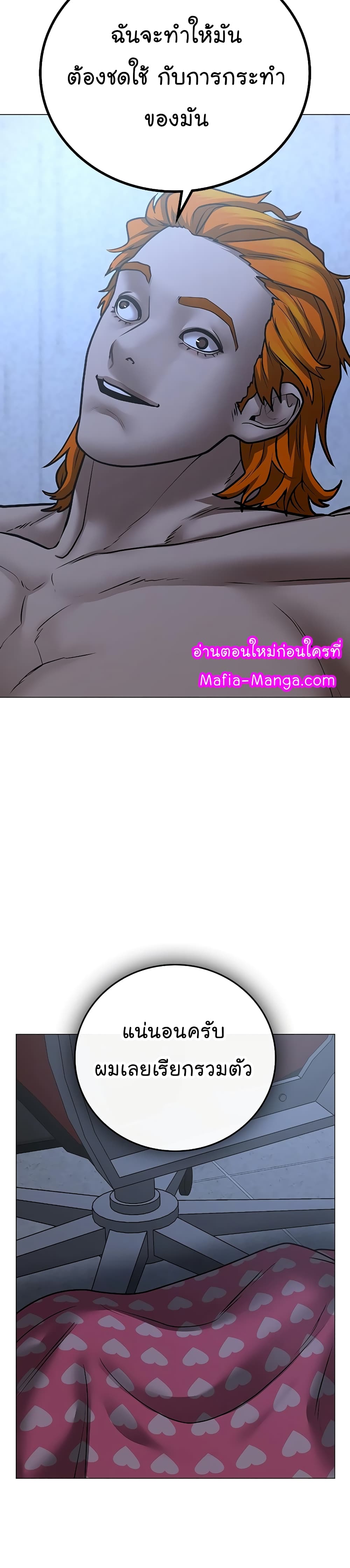 Reality Quest ตอนที่ 63 48