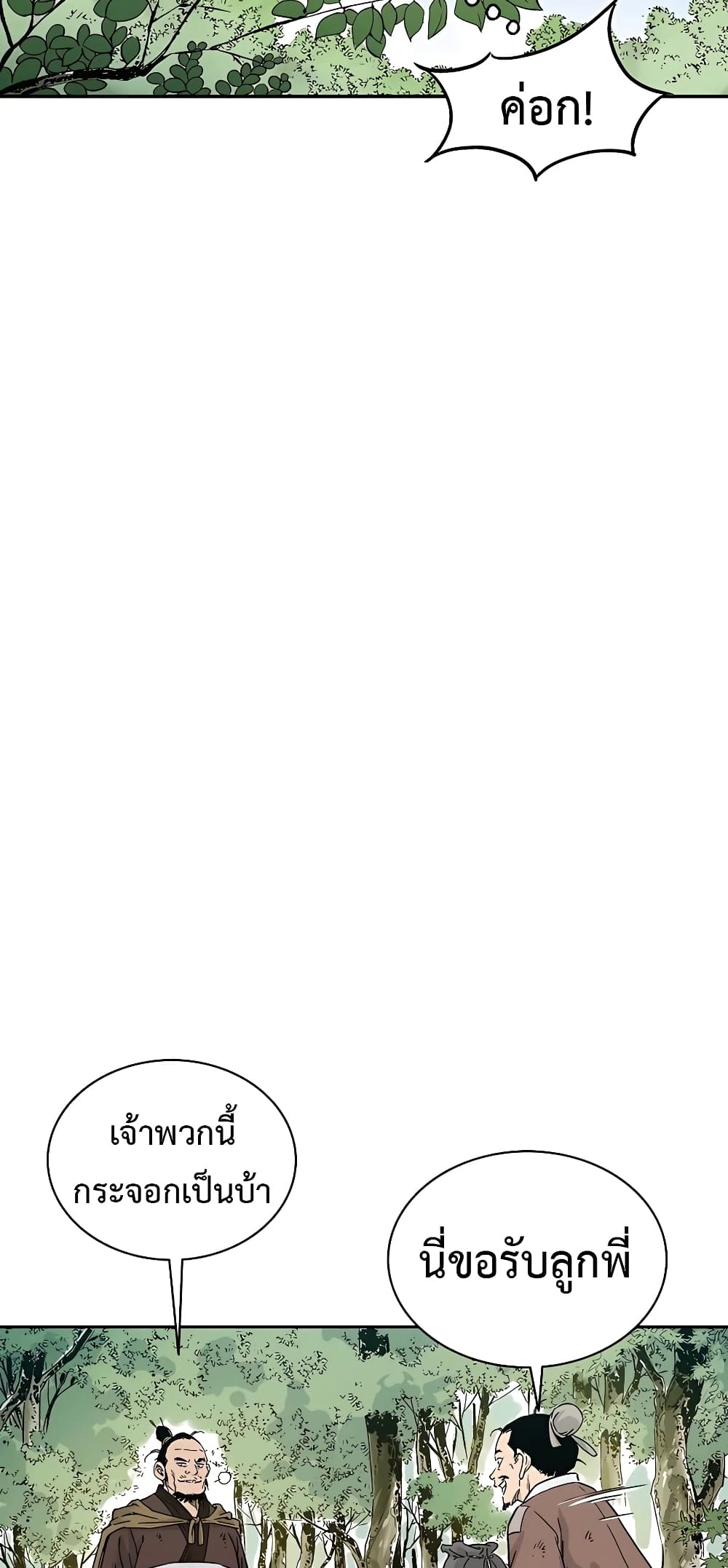 I Reincarnated as a Legendary Surgeon ตอนที่ 63 6