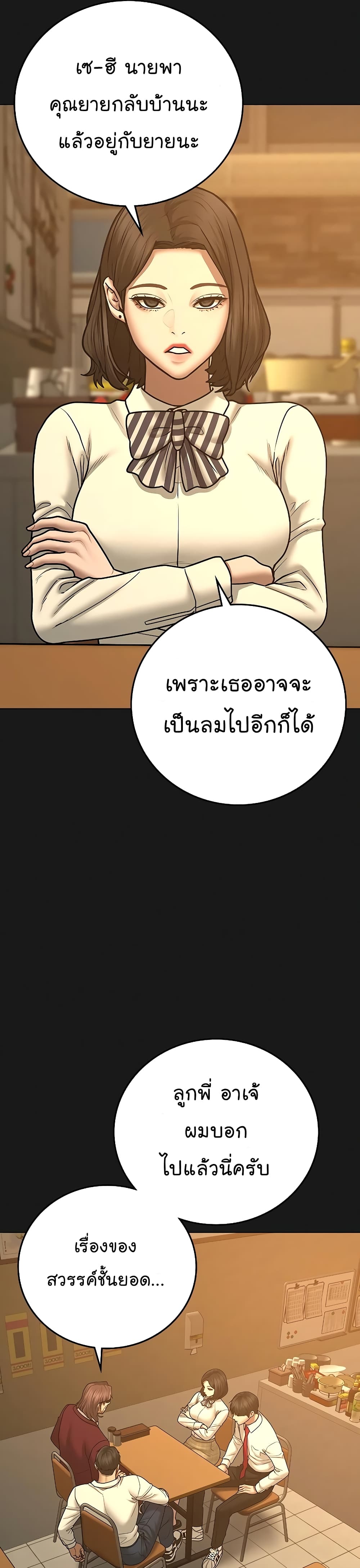 Reality Quest ตอนที่ 57 16