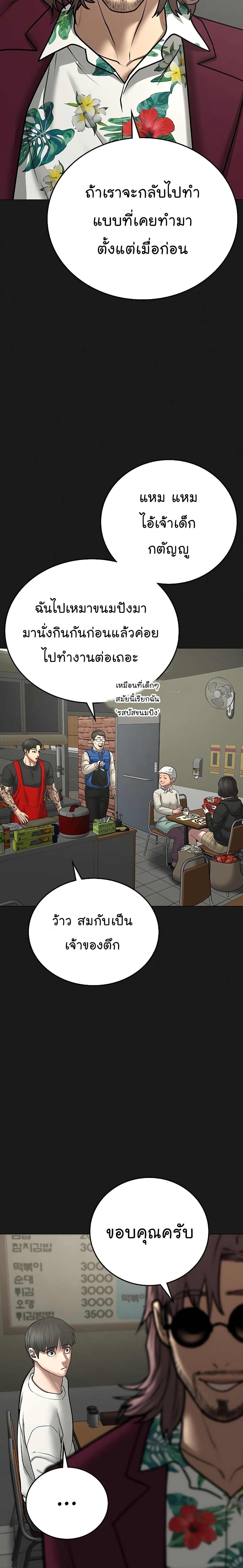 Reality Quest ตอนที่ 55 21