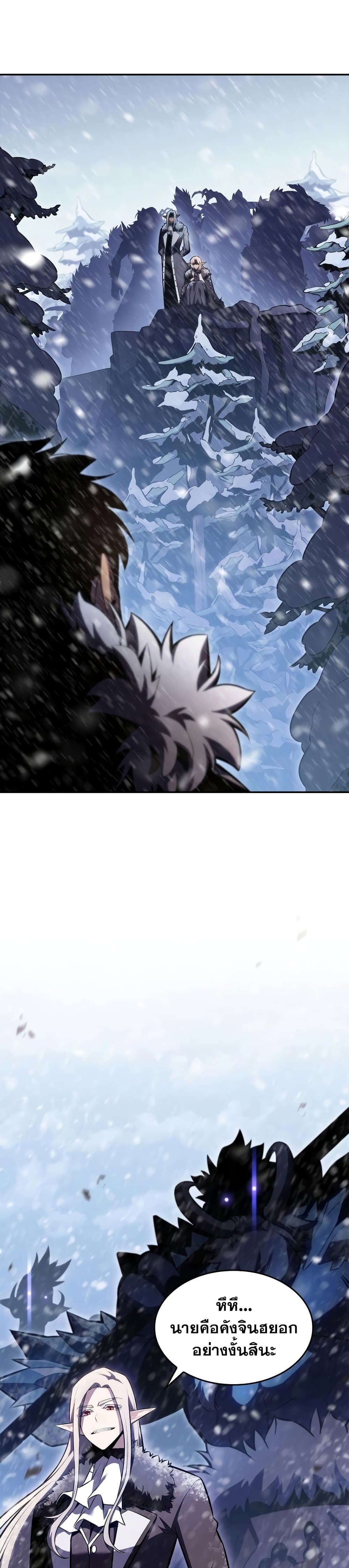 Solo Max-Level Newbie ตอนที่ 84 39