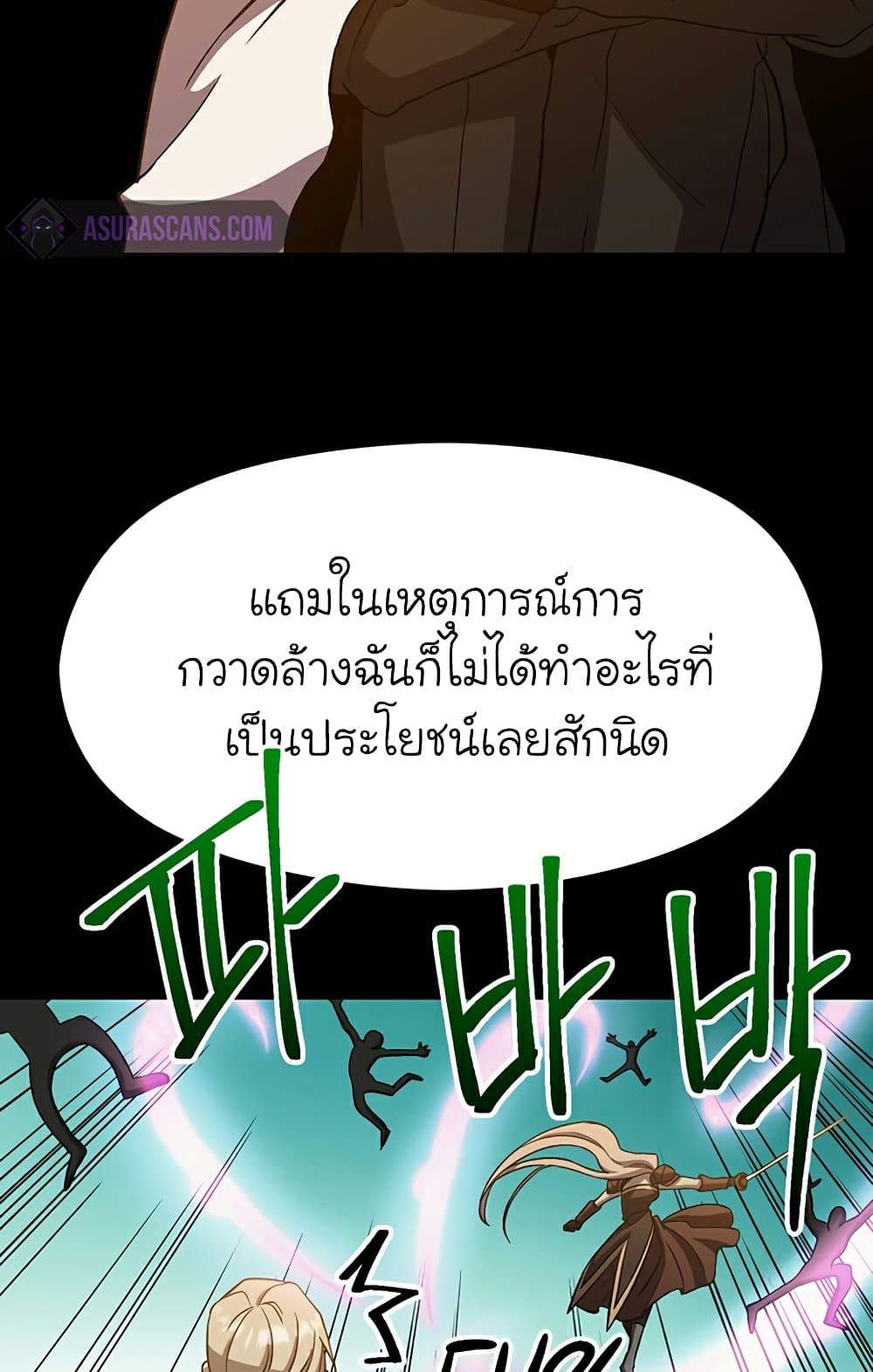 Archmage Transcending Through Regression ตอนที่ 34 59