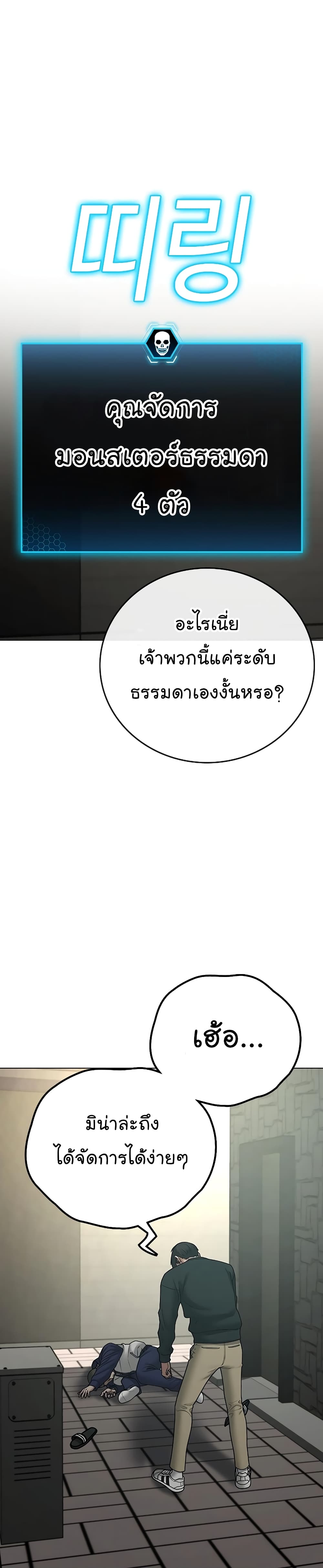 Reality Quest ตอนที่ 63 15