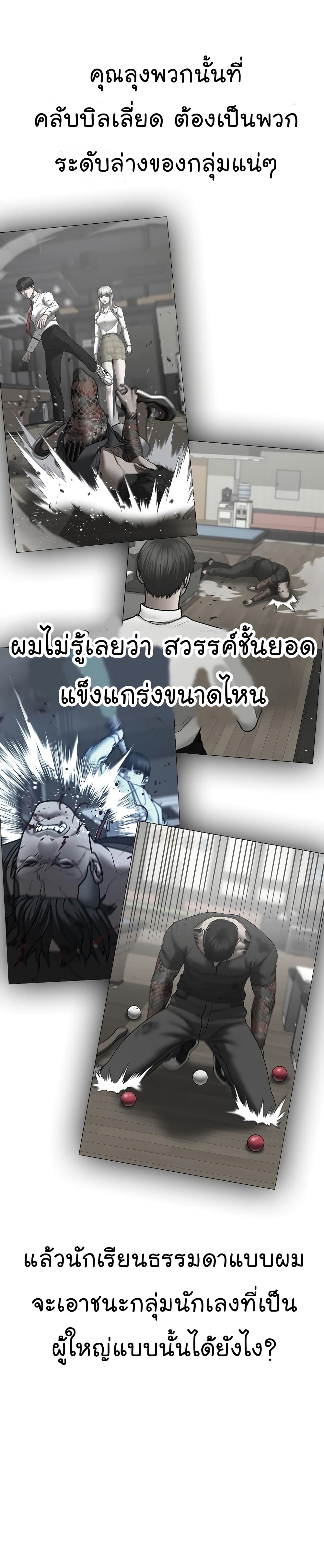 Reality Quest ตอนที่ 53 53