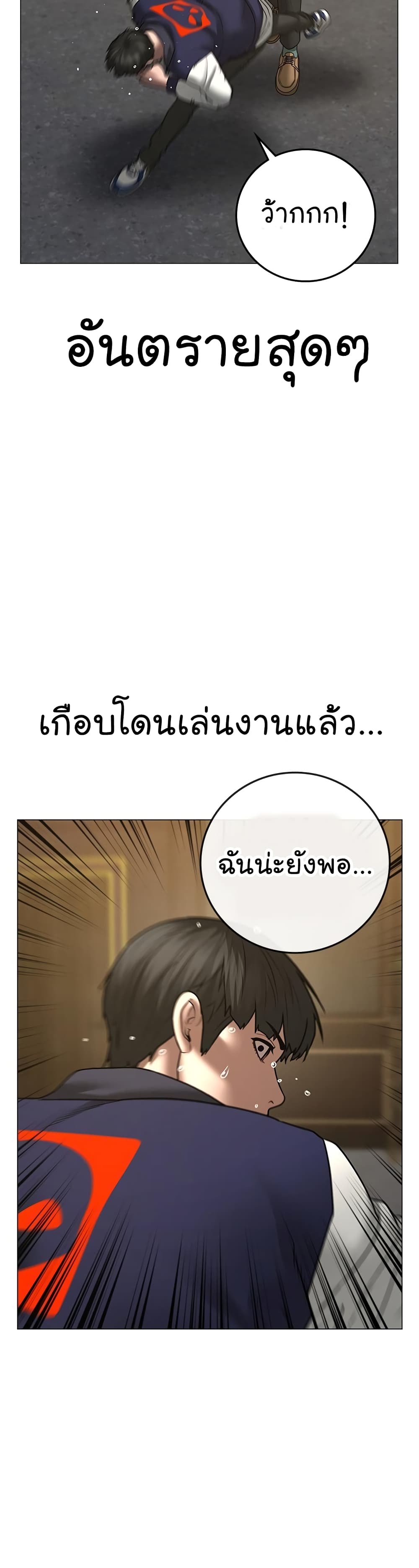 Reality Quest ตอนที่ 58 35