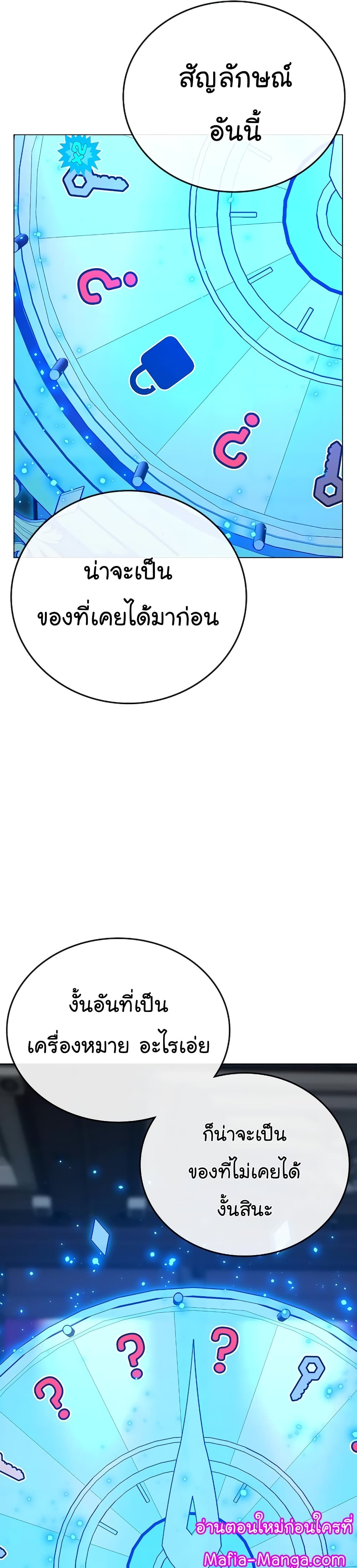 Reality Quest ตอนที่ 61 4