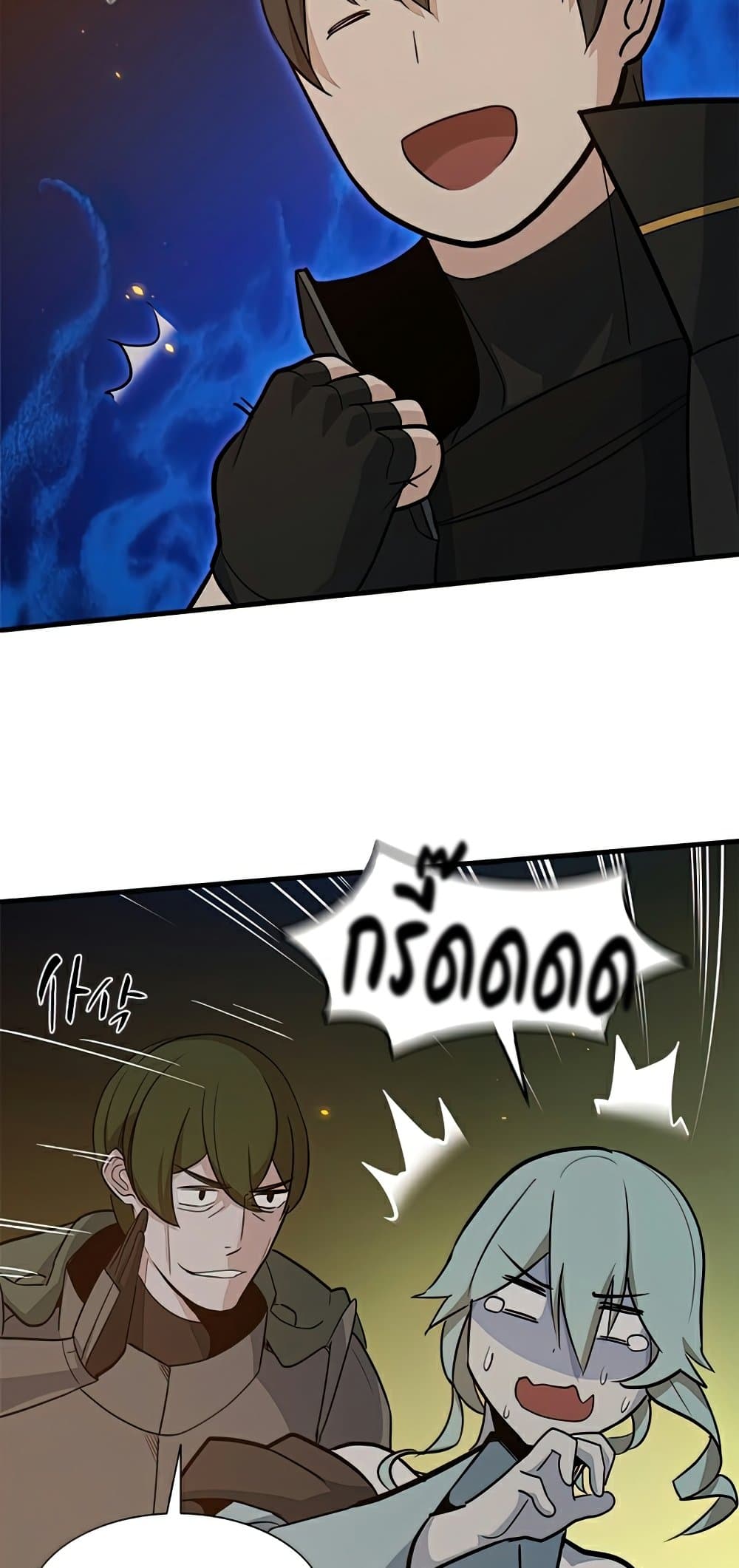 The Tutorial is Too Hard ตอนที่ 96 42